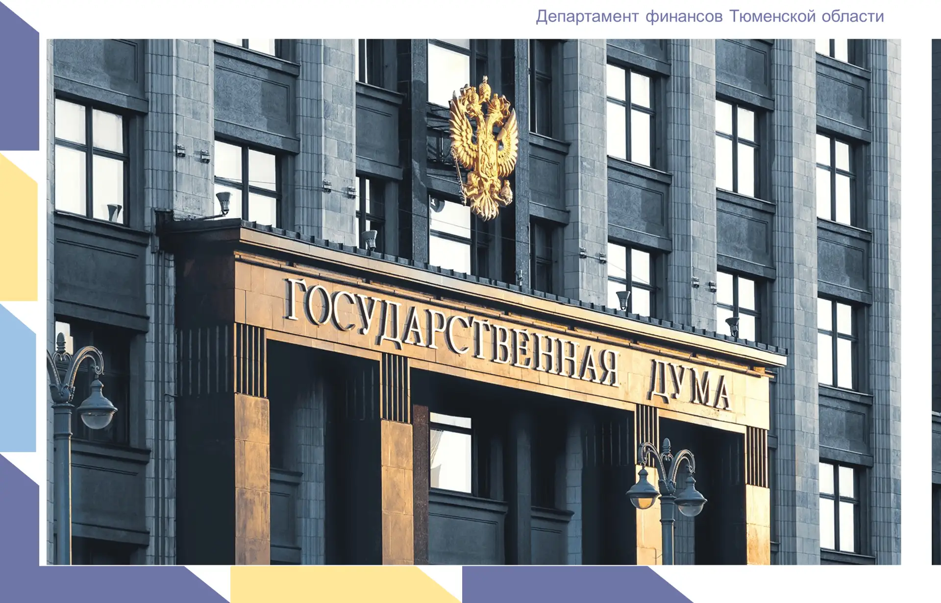 Госдума приняла закон о распространения системы обязательного страхования вкладов в банках Российско