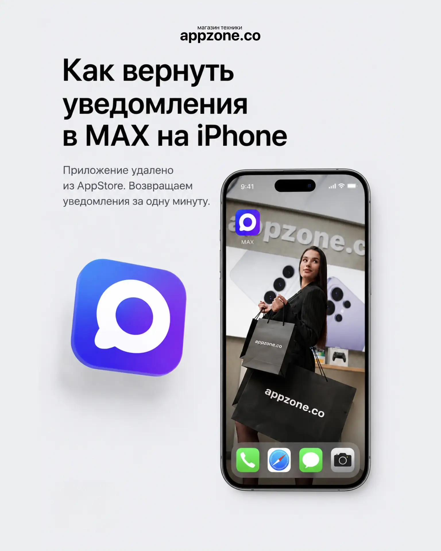 Возвращаем уведомления