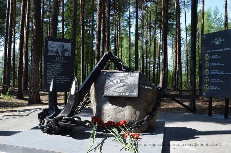 🚩 Памятник морякам появился в Сургутском районе 

Мемориал «Слава морякам» открыли в День ВМФ в пос