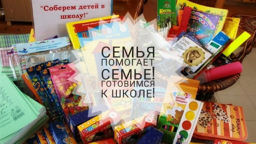 📦 С 1 августа по 31 августа 2026 года в БУ «КЦСОН Тюкалинского района» пройдёт ежегодн...