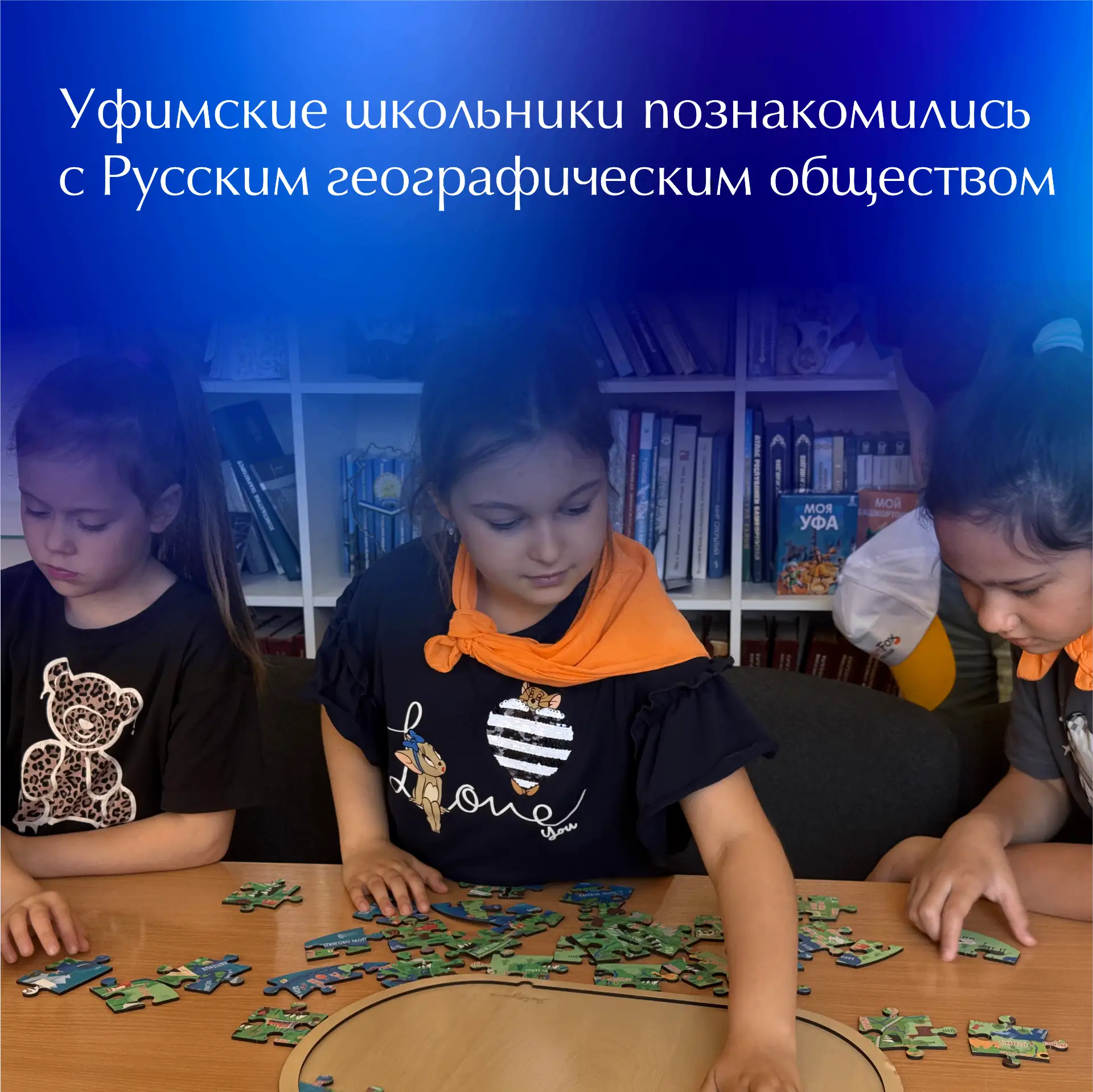 📍 Участники «Акмуллинской академии» из школы №45 г. Уфы побывали на познавательном занятии в Молодё