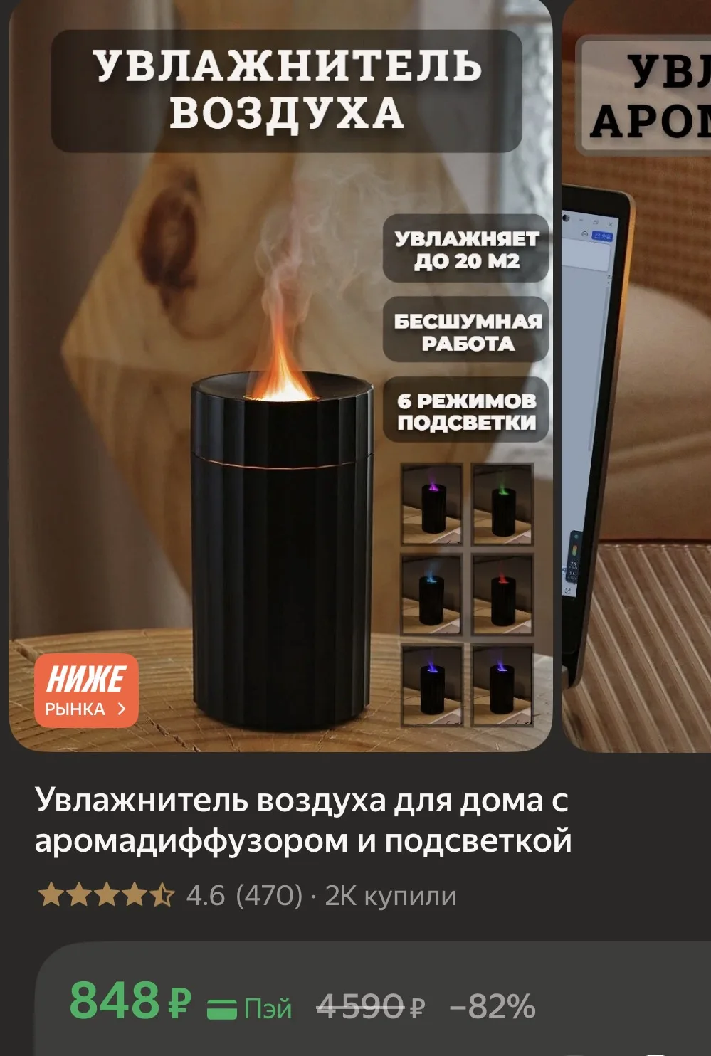 Приобрести со скидкой