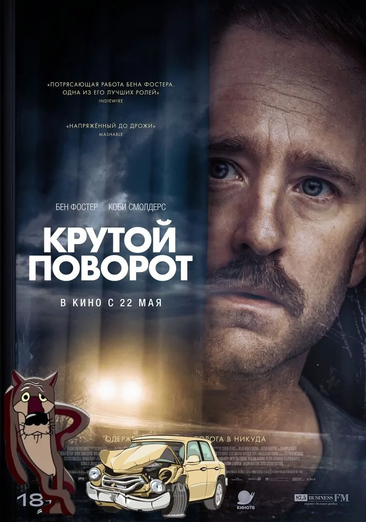 Крутой поворот 2025
Жанр: триллер, драма
Страна: Канада

О фильме: Джош переезжает в новый дом вмест