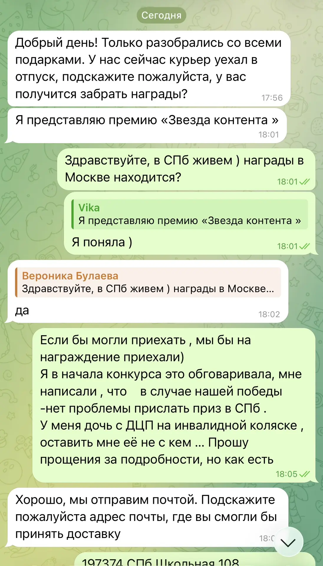 Многие спрашивают на тему нашего награждения. Наконец со мной связались…
Ждемс