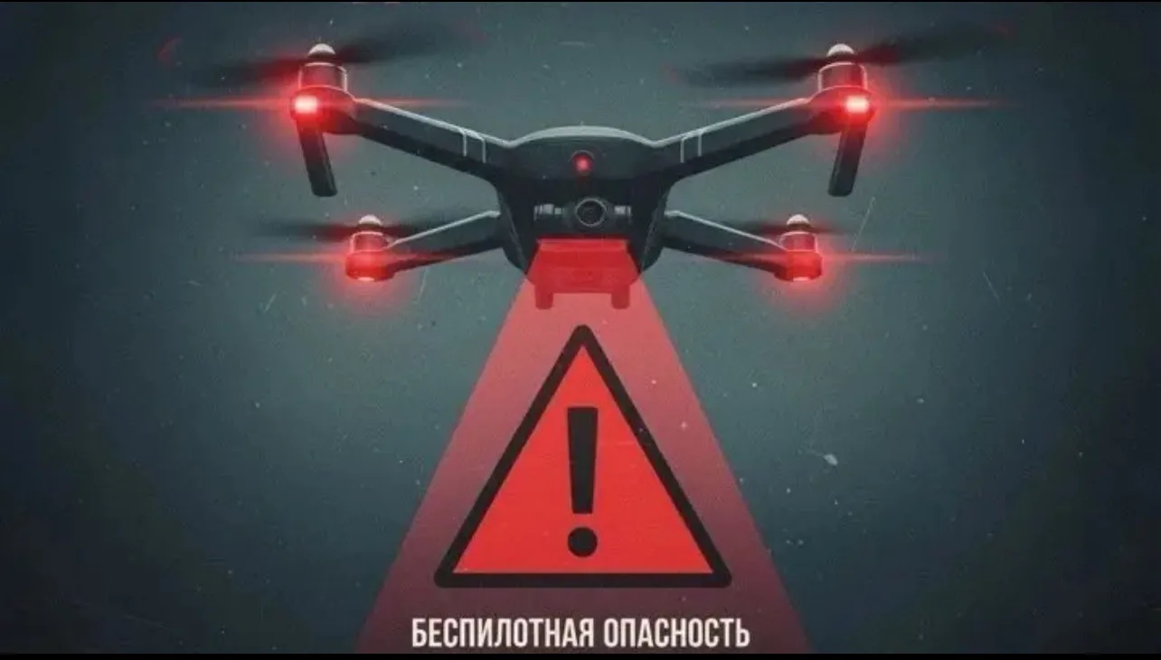 Объявлен сигнал беспилотная опасность по Республике Адыгея.