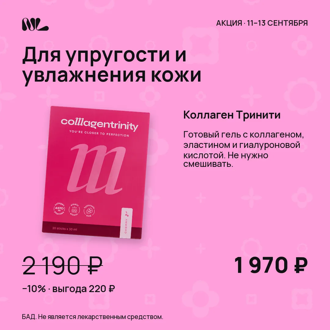 Не забывайте про крутую акцию выходного дня.