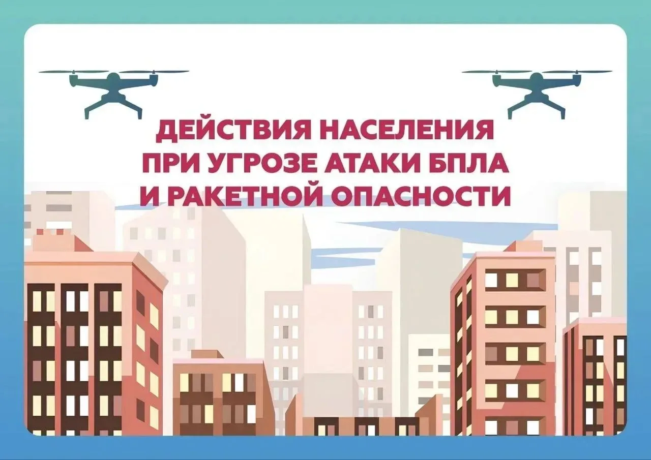 📢 Главное управление МЧС России по Липецкой области напоминает, как действовать при си...