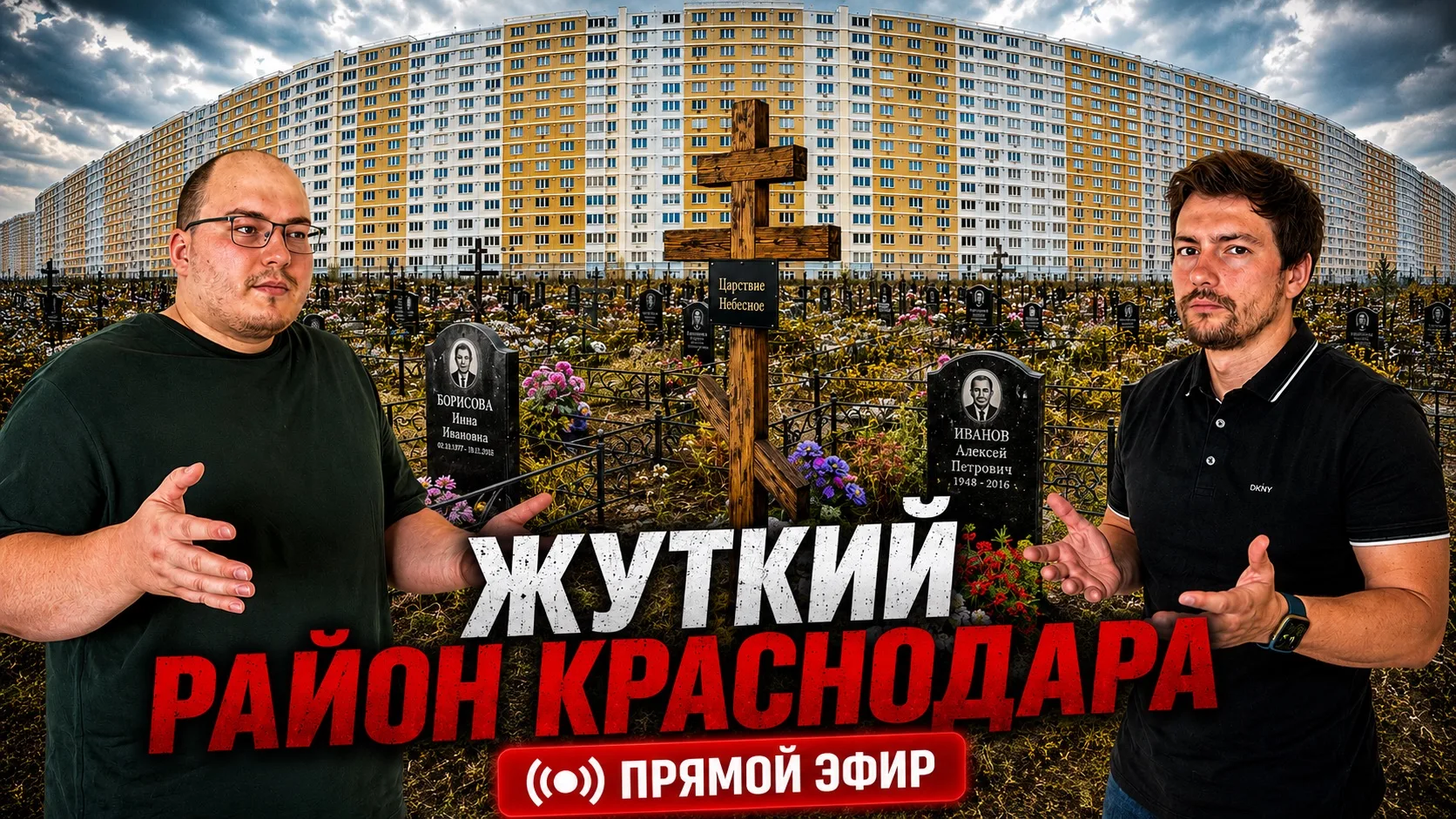 Район Краснодара , который я не люблю на равне с музыкальным.