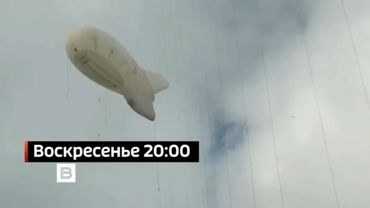 На ТВ показали первые аэростаты для защиты НПЗ от дронов