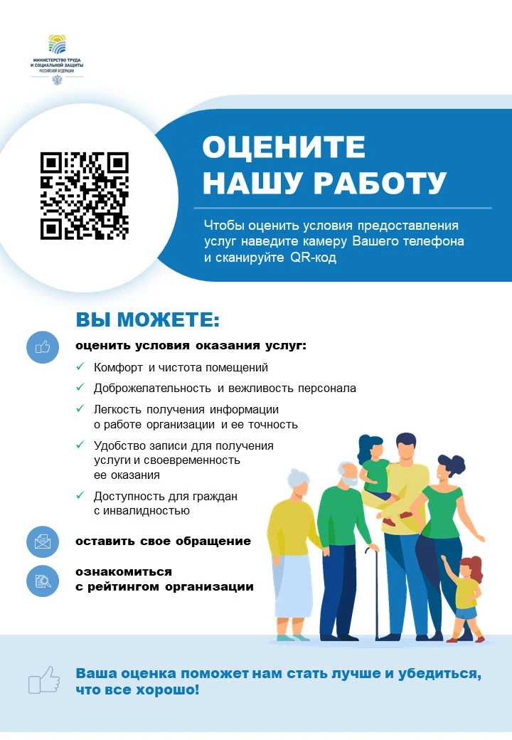Министерство социального благополучия и семейной политики на регулярной основе проводит независимую 