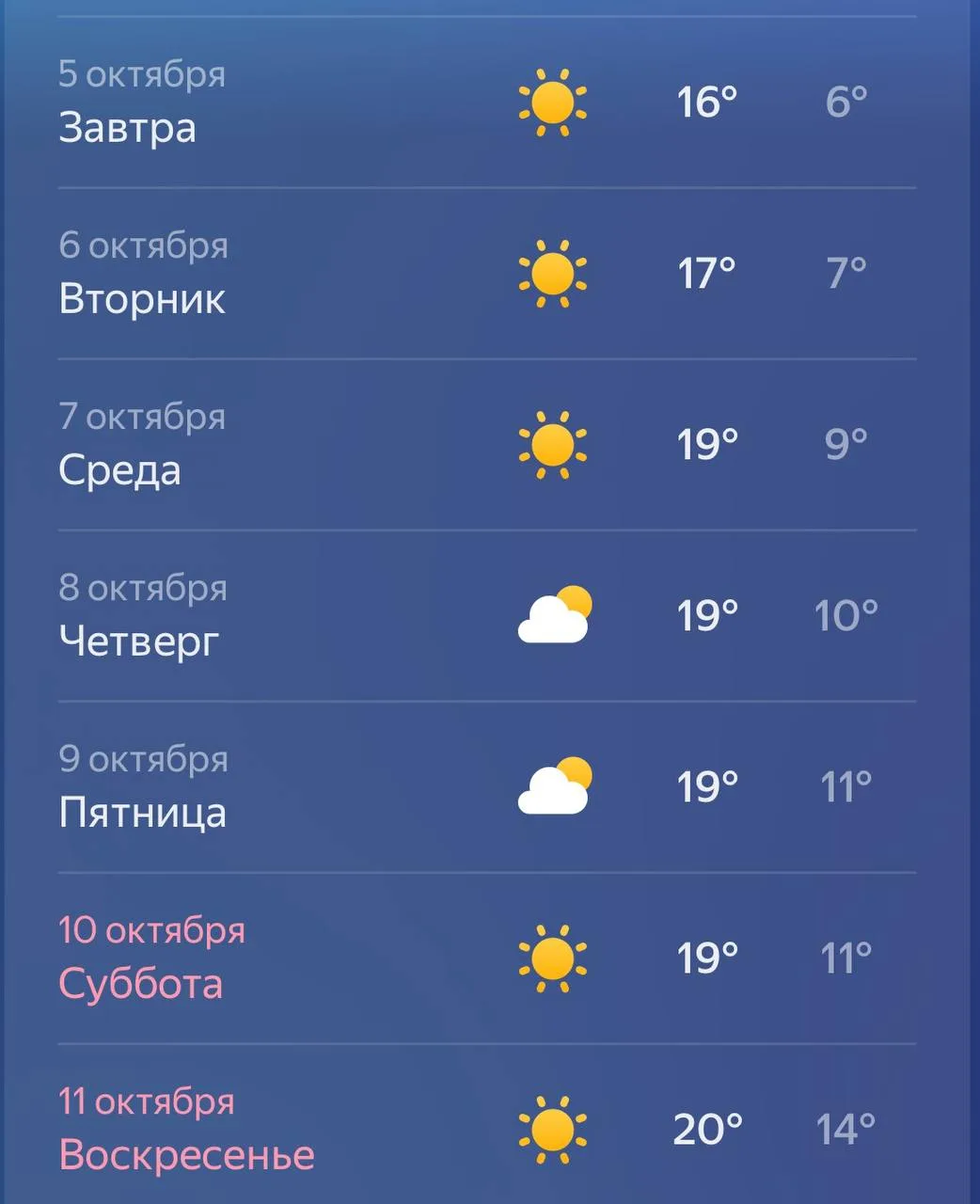 ☀️ Отопления точно на следующей неделе не будет, сообщил глава Пятигорска Дмитрий Ворош...