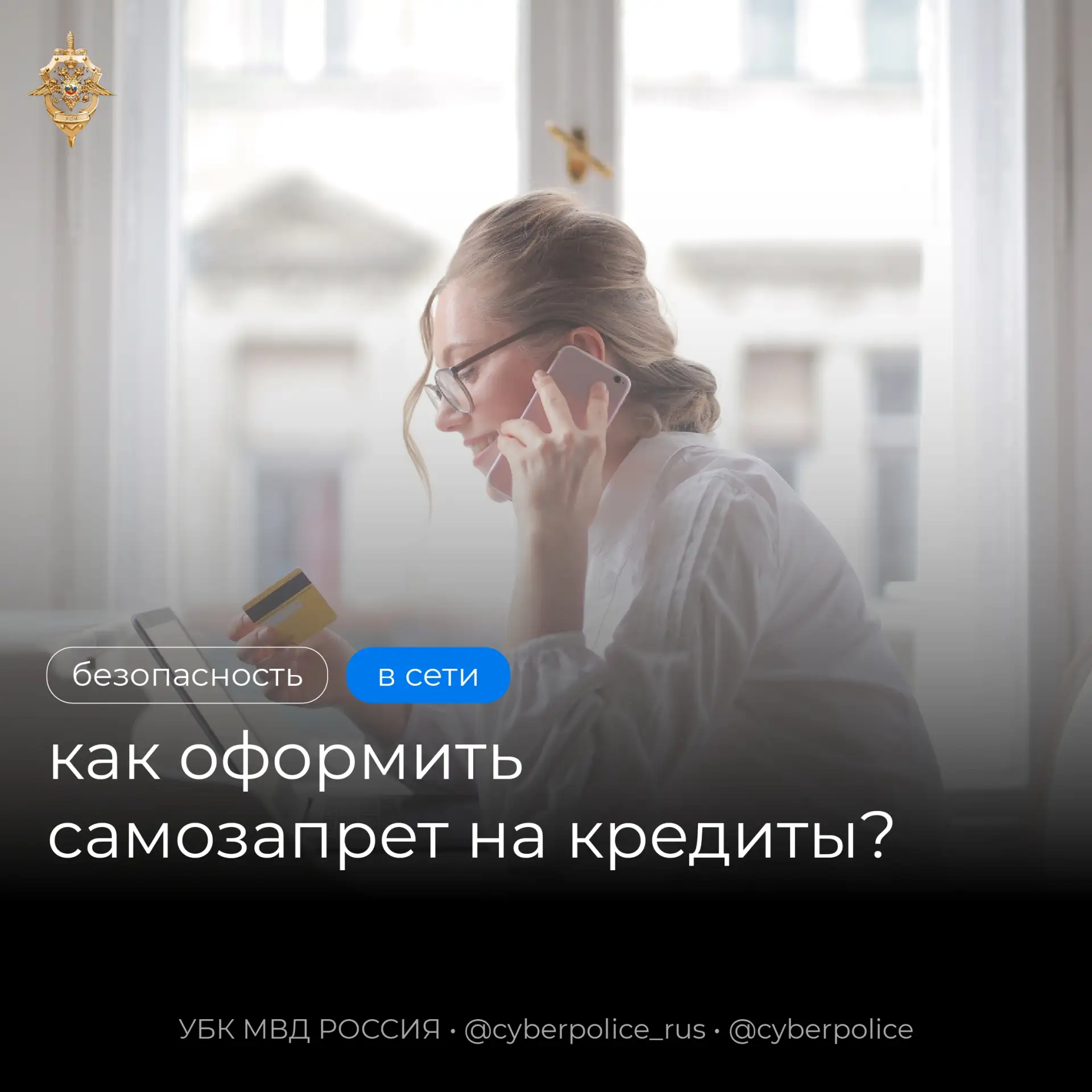 В России заработал механизм самозапрета на выдачу кредитов и займов. Теперь граждане мо...
