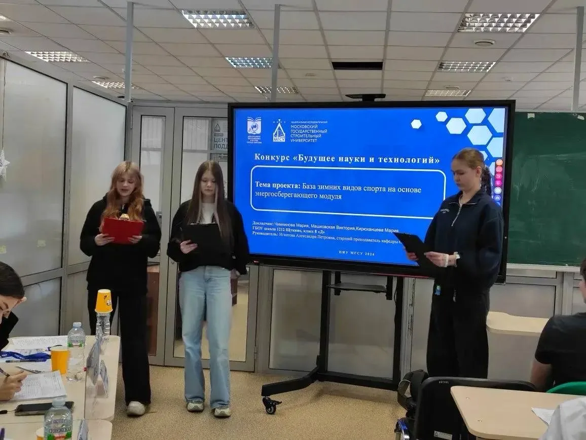 Будущее науки и технологий!  На базе НИУ МГСУ прошёл научно-образовательный конкурс исследовательски