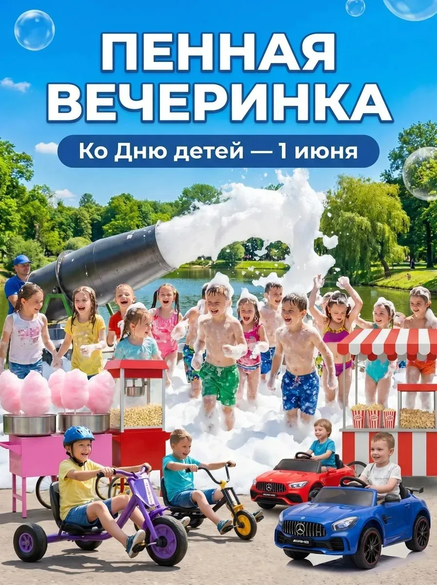 🥳 САМАЯ КРУТАЯ ПЕННАЯ ВЕЧЕРИНКА В ПИЧУГЕ ! 🥳
