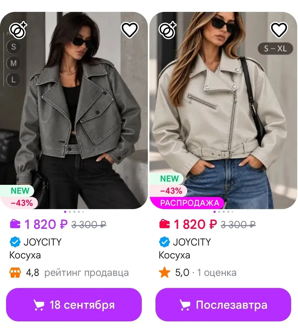 https://www.wildberries.ru/catalog/1497837236/detail.aspx