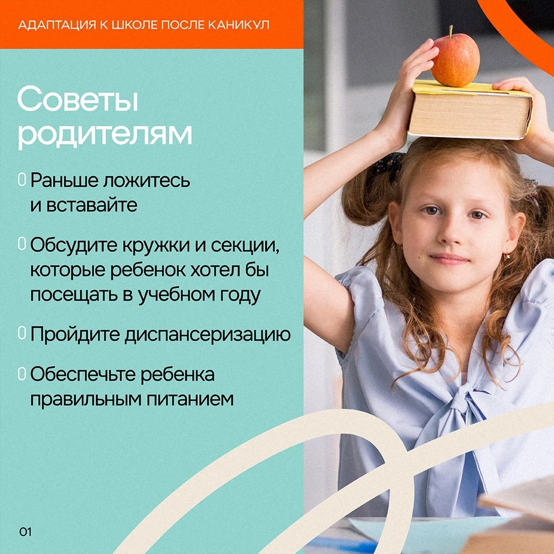 🙋🏼‍♀️ Вот и подошла к концу первая учебная неделя. Для ребенка это время новых впечат...