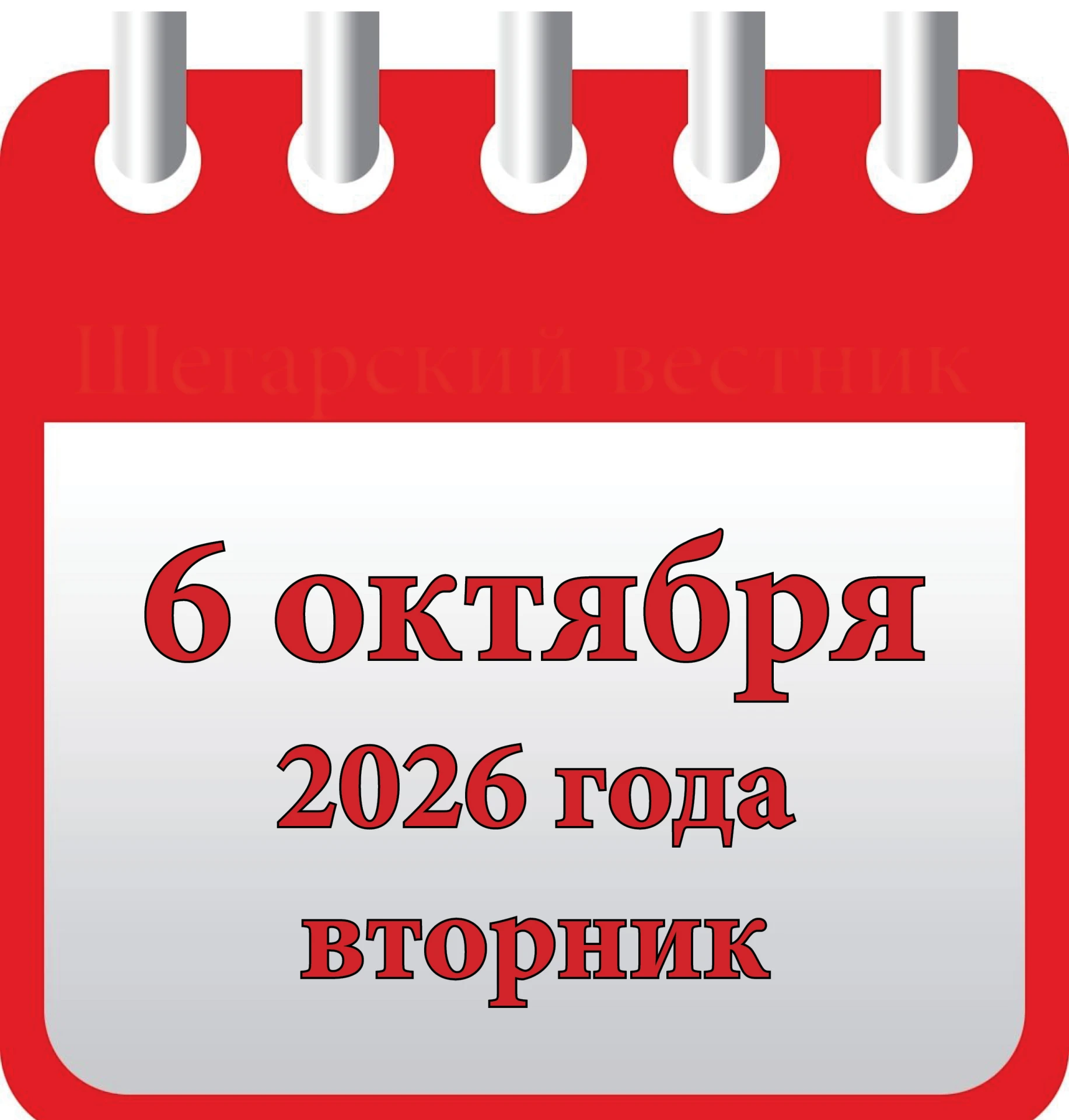 • Всемирный день охраны мест обитаний.