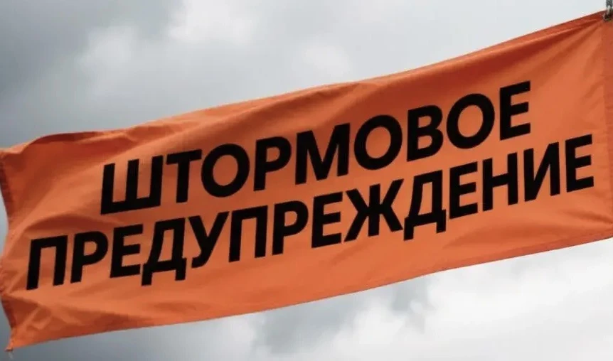 ШТОРМОВОЕ ПРЕДУПРЕЖДЕНИЕ: 1-4 СЕНТЯБРЯ ПО ТЕРРИТОРИИ АЛТАЙСКОГО КРАЯ ПРИ ПРОЯСНЕНИЯХ ОЖ...