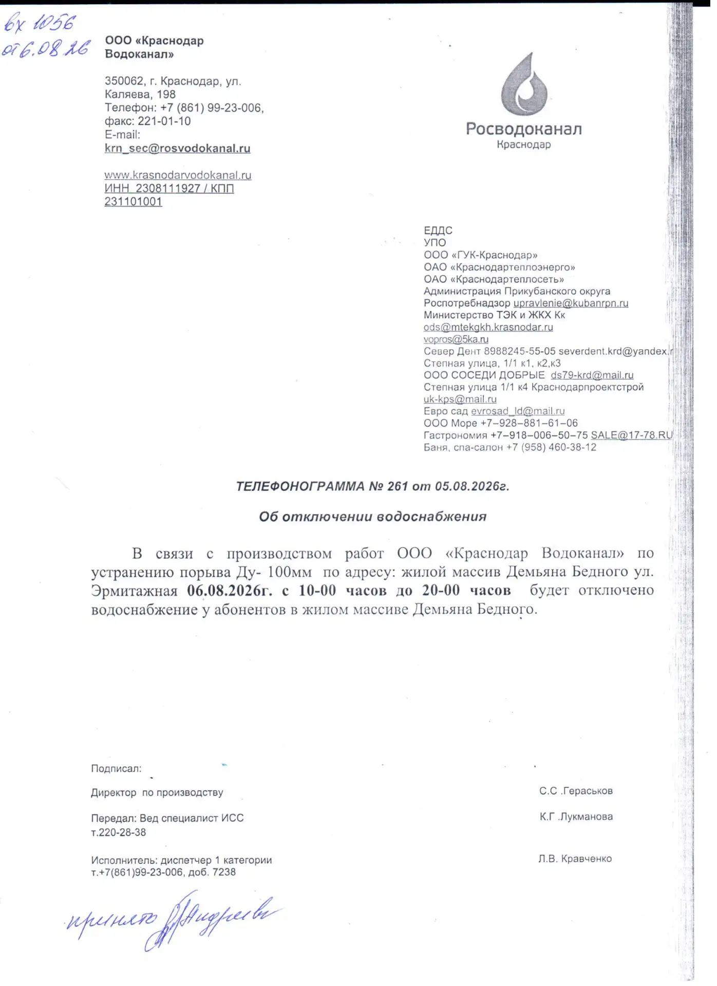 ❗ЖК Приоритет