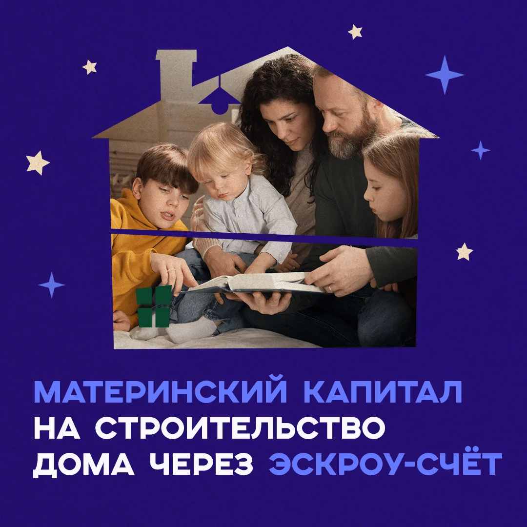 Югорские семьи строят дома с помощью материнского капитала
⁣
Благодаря маткапиталу с начала 2026 год