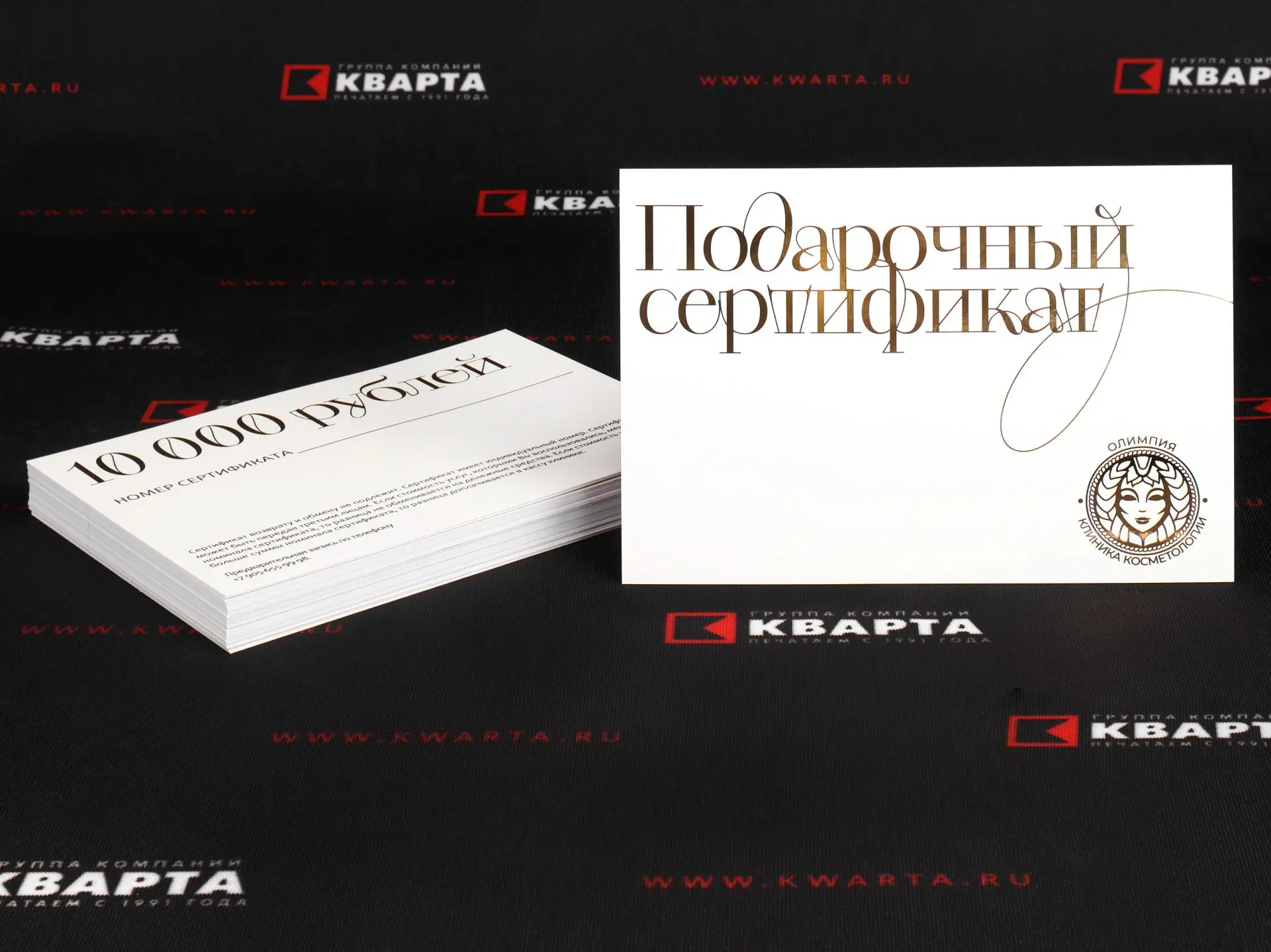 Подарочные сертификаты с ламинацией Soft Touch и фольгированием золотом.