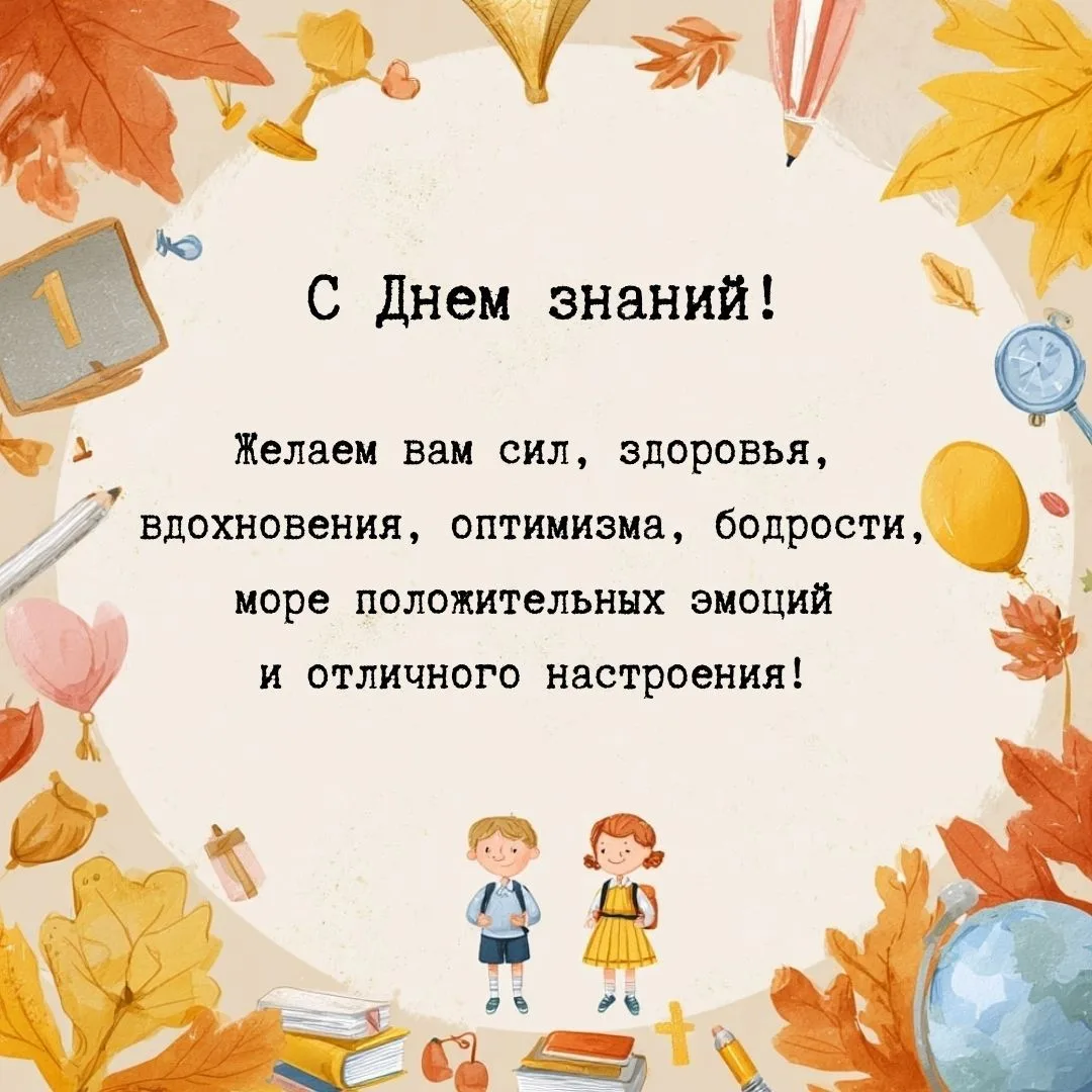 Как-то быстро и незаметно пролетело лето, наступил очередной учебный год. Поздравляем в...