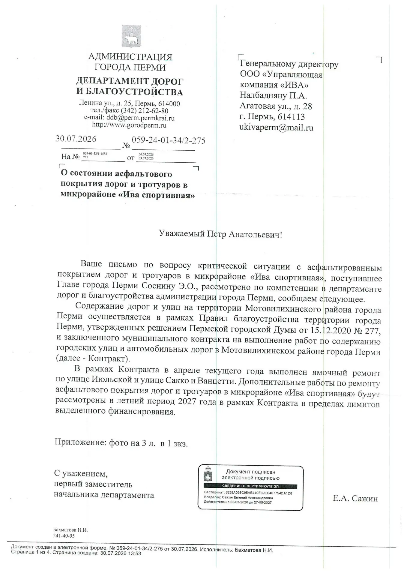 Дороги нашего района обновятся в 2027 году! 🛣✨