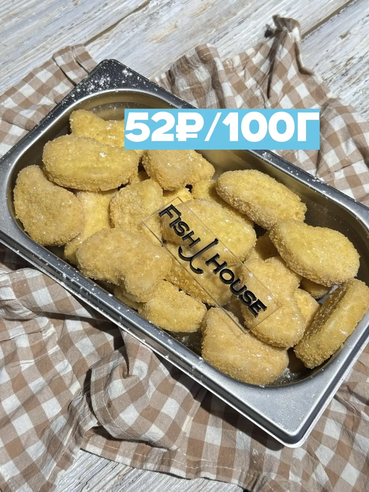 БЕРЕМ ДЛЯ ДЕТОК👶НАШИ РЫБНЫЕ ПОЛУФАБРИКАТЫ😍😍