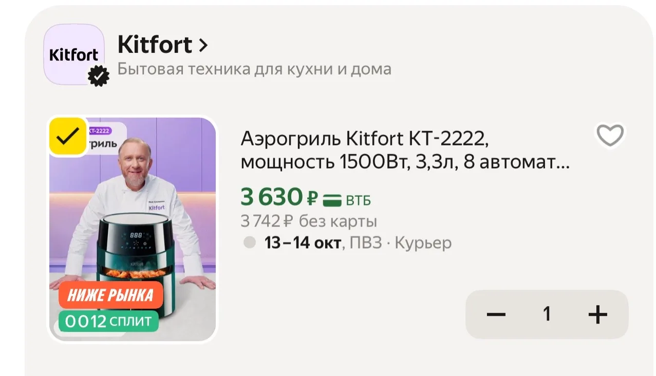 Яндекс Маркет