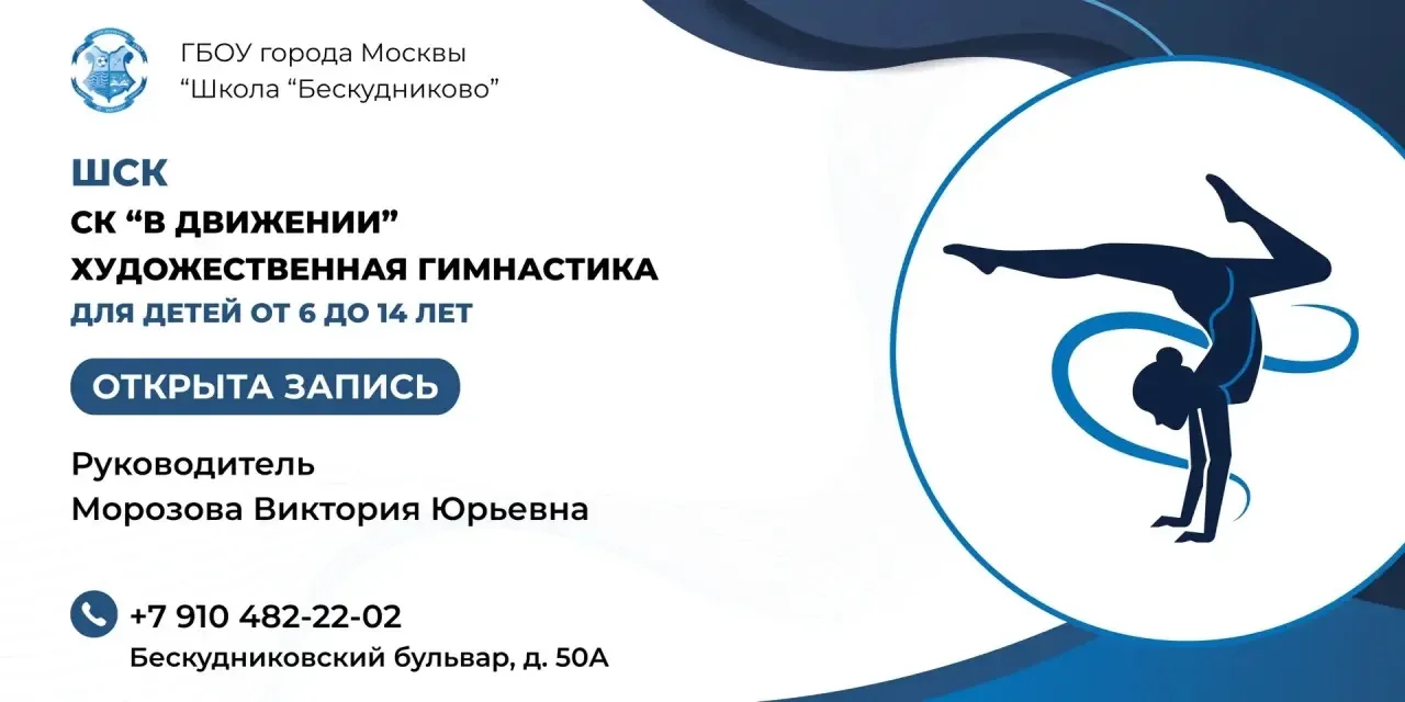 ✨ХУДОЖЕСТВЕННАЯ ГИМНАСТИКА✨