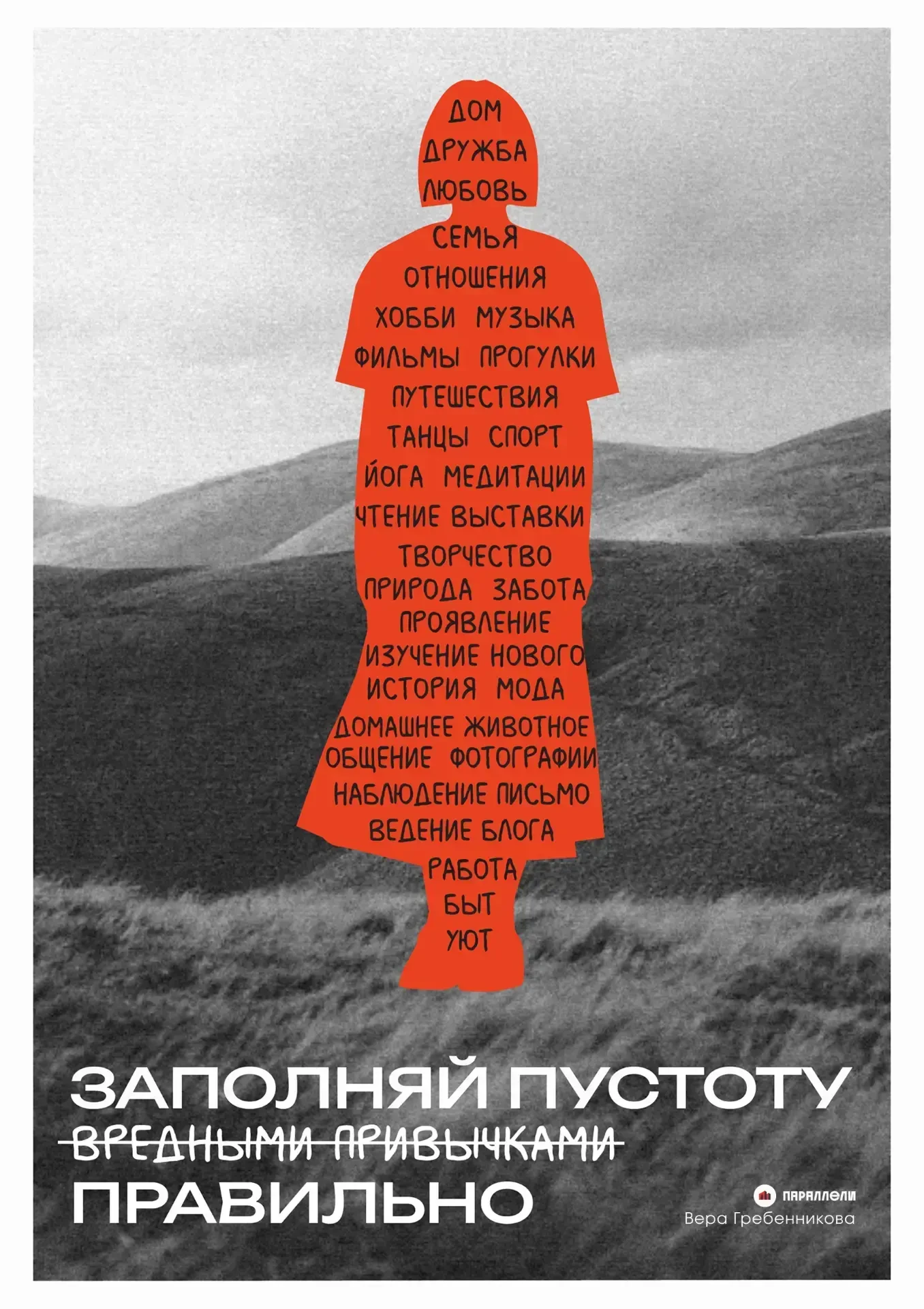"Параллели" - первый в России фестиваль социального медиаконтента, где медийщики со всей страны обуч