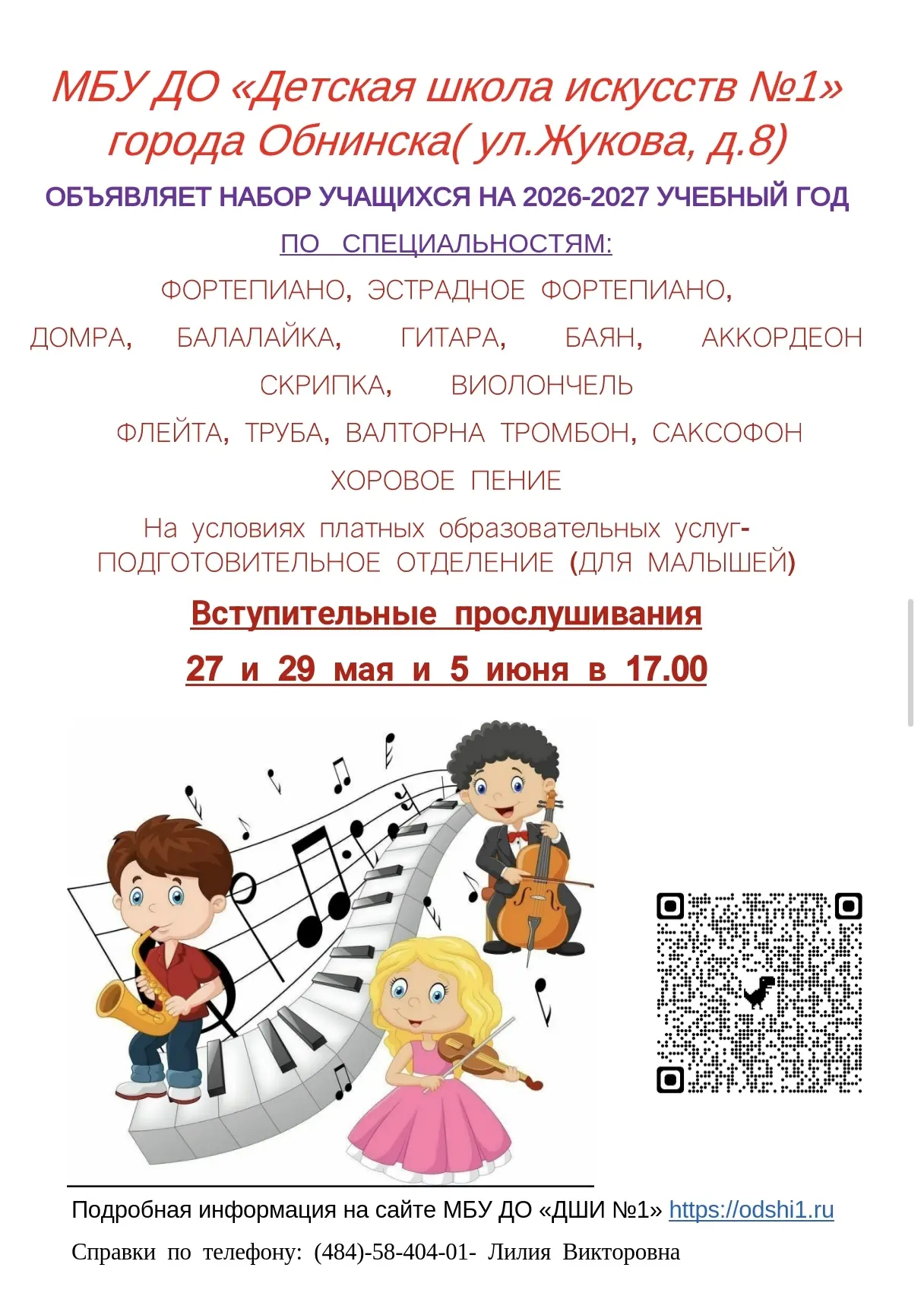 📌Важная информация ‼️
