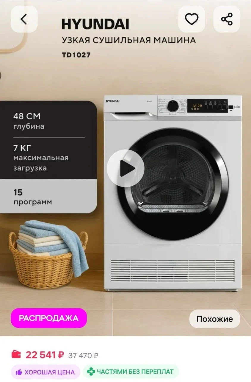 ⁣⁣⁣⁣⁣Сушильная машина TD1027 7 кг конденсационная класс B белая HYUNDAI