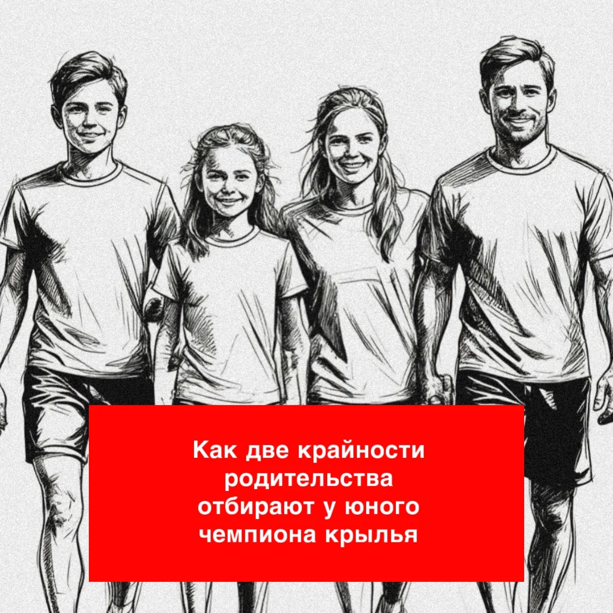 Гиперопека или игнорирование - что хуже? 🤔