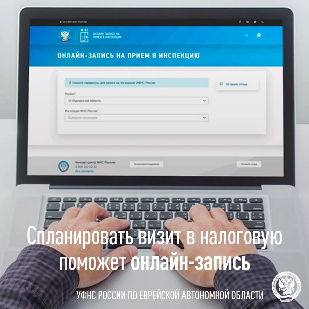 ✅ Запланировать свой визит в налоговый орган и избежать ожидания в очереди возможно с п...