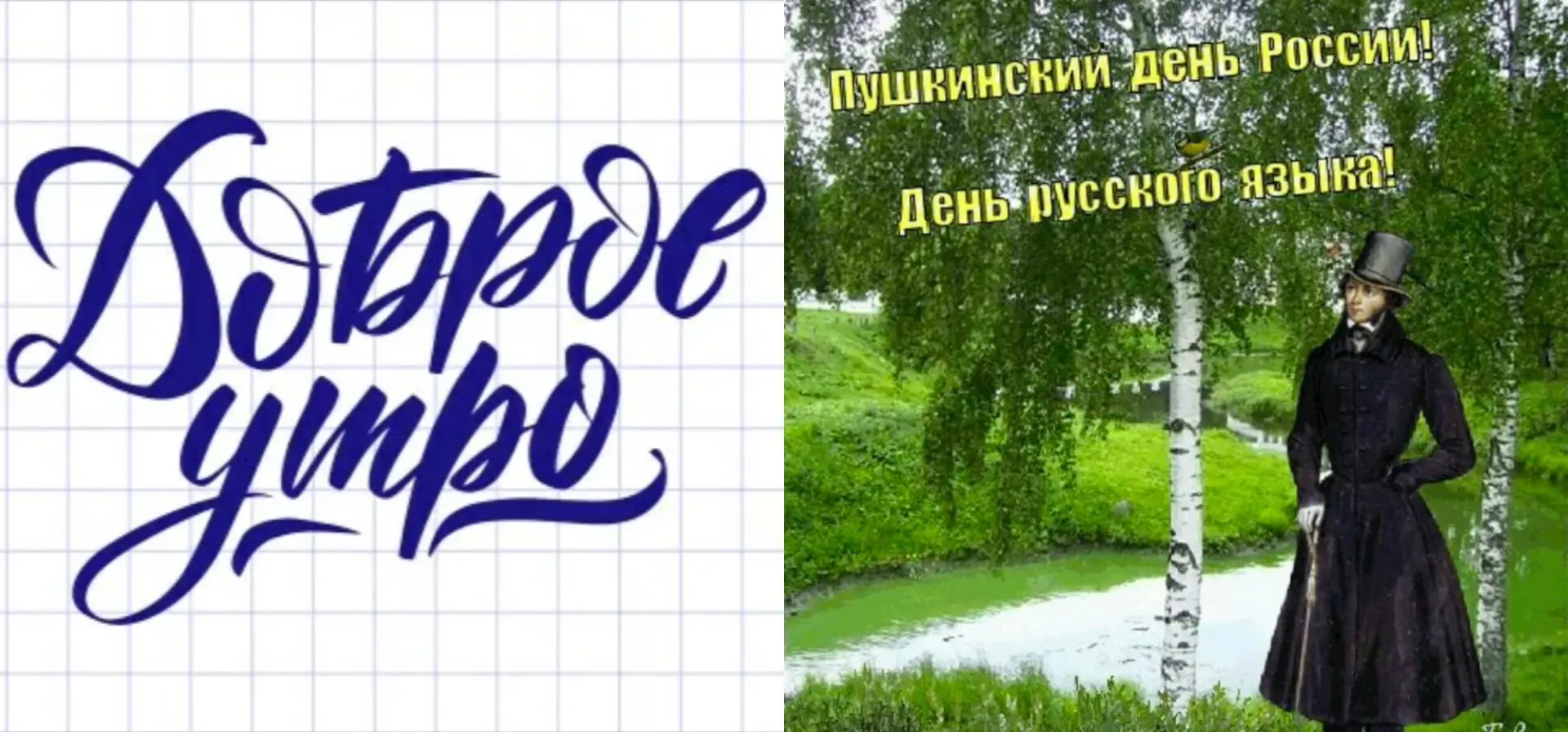 Сегодняшний день в лагере был посвящён Пушкинскому дню России. Ребята познакомились с историей празд
