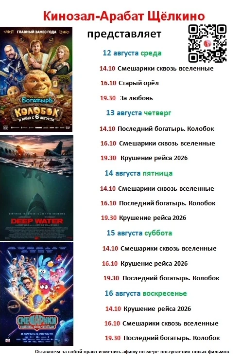 Друзья!
