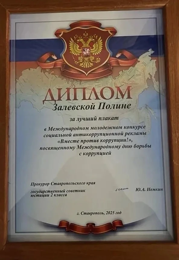 ✅8 декабря 2025 года  в Прокуратуре Ставропольского края прошло награждение участников регионального