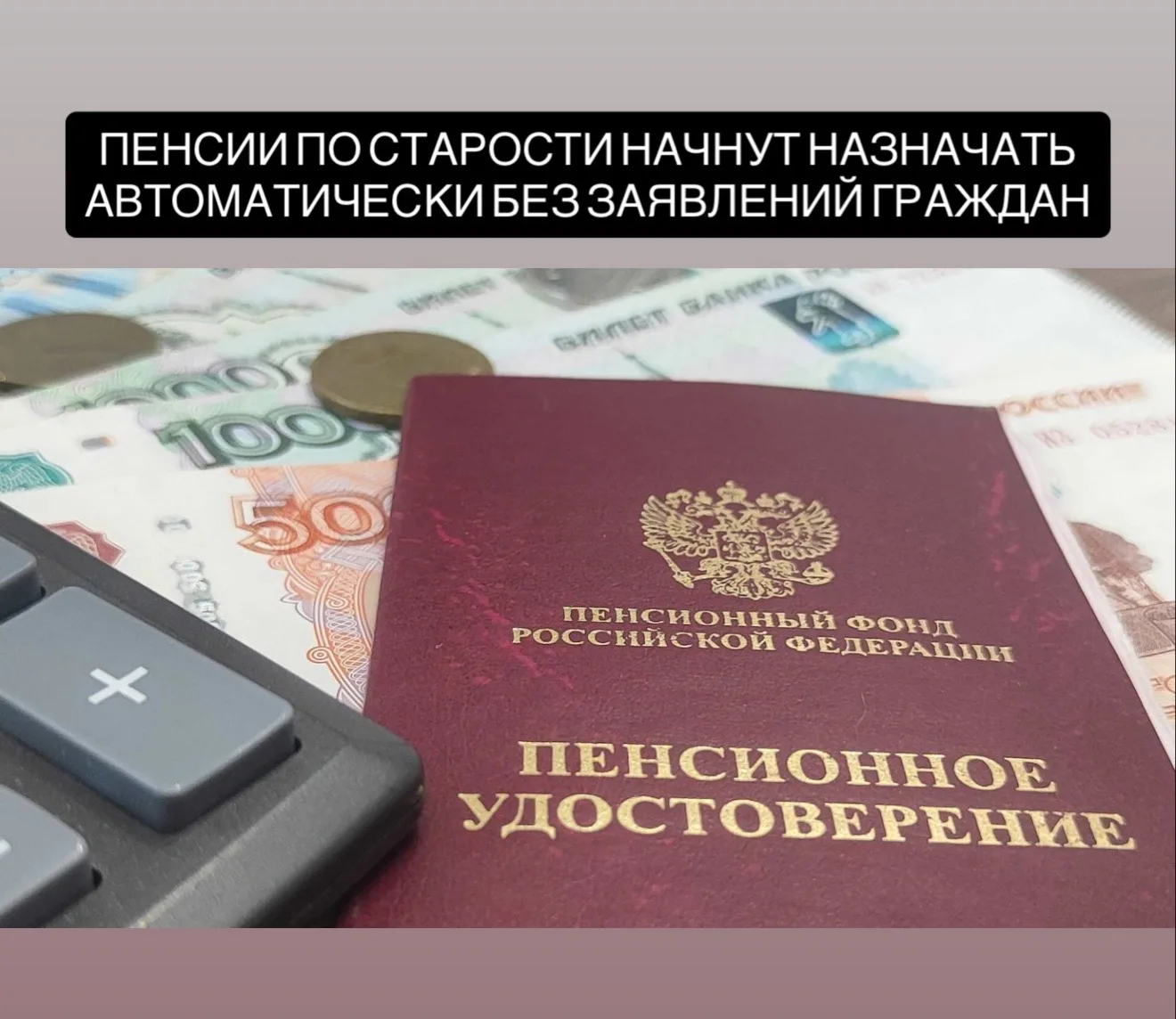 Министр труда и социальной защиты Антон Котяков сообщил, что страховые пенсии по старости, включая р