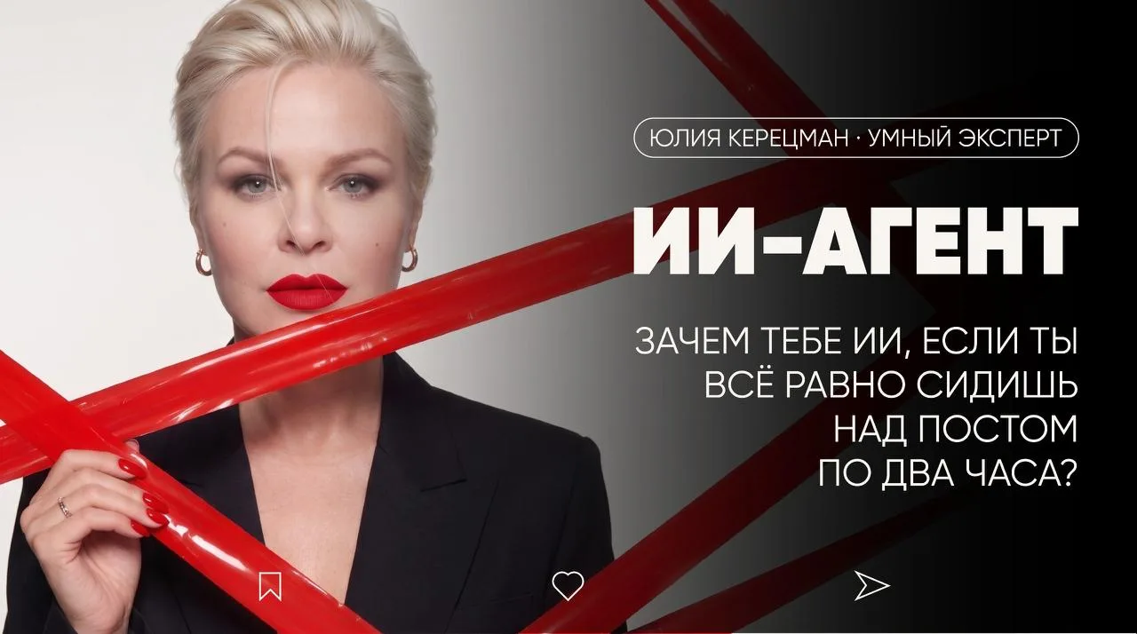 Зачем тебе ИИ, если ты всё равно сидишь над постом по два часа?