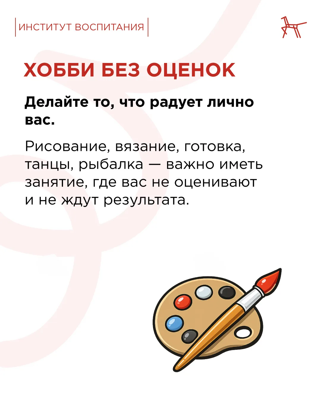 🧑‍🏫 Учительский труд сложно переоценить: он требует огромной самоотдачи, терпения и любви к детям. Н
