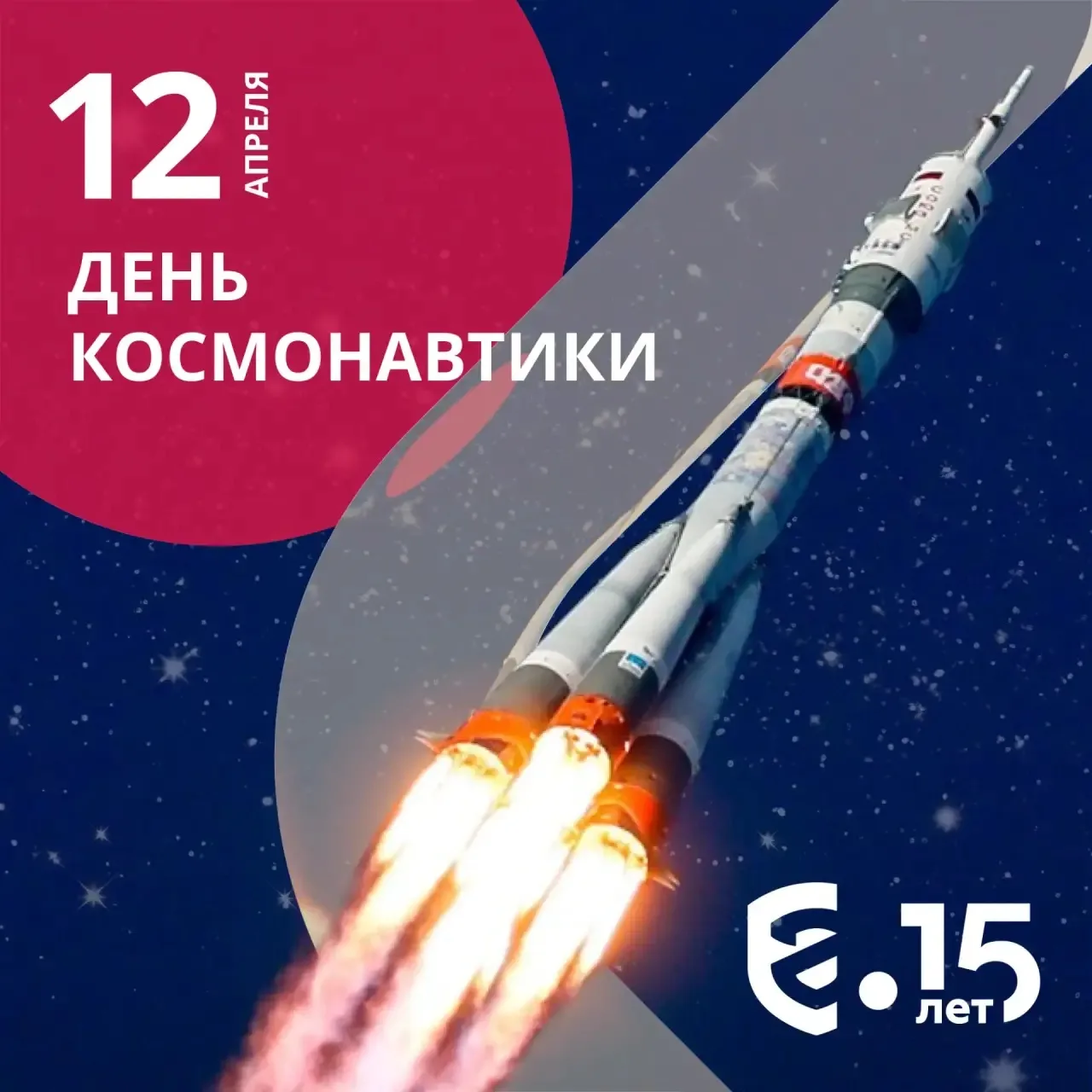 🚀 65 лет назад первый полёт человека в космос изменил представление человечества о возможном  Этот ш