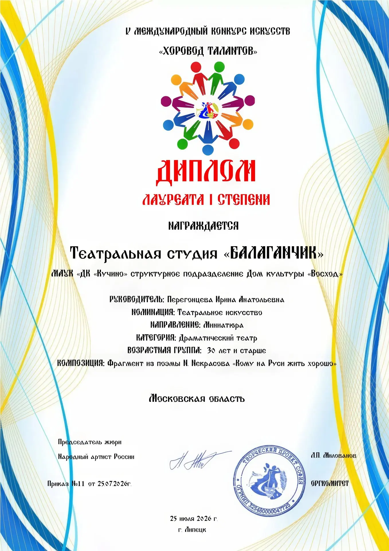 🏆 Первое место наше!