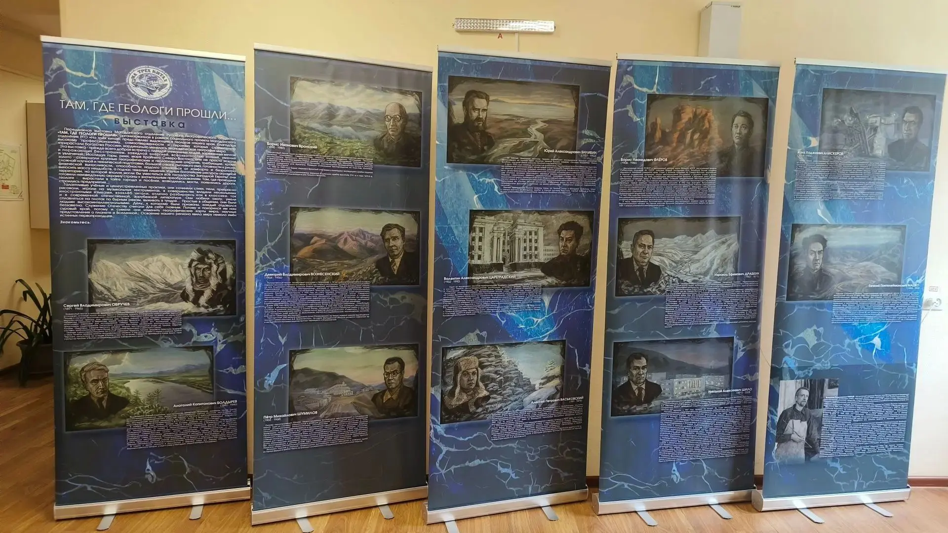 В поселке Палатка на базе модельной библиотеки открылась передвижная выставка Магаданского отделения