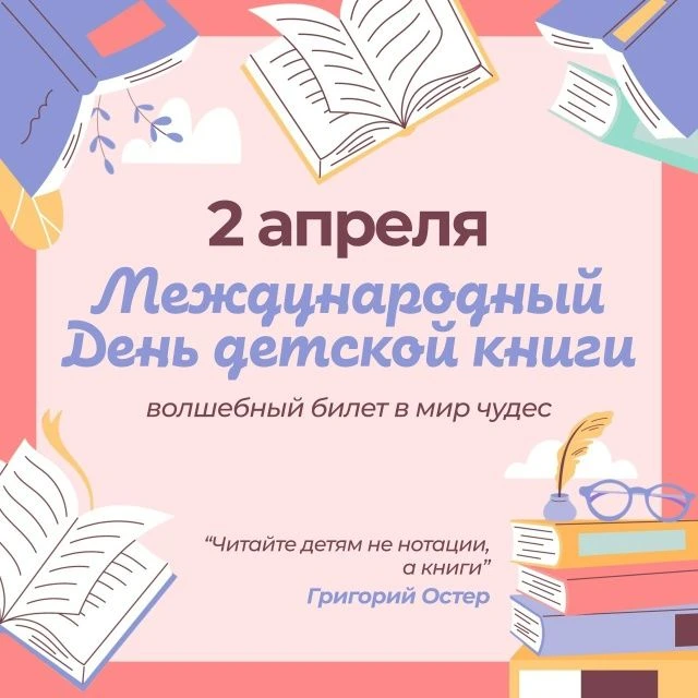Рубрика "Календарь событий"