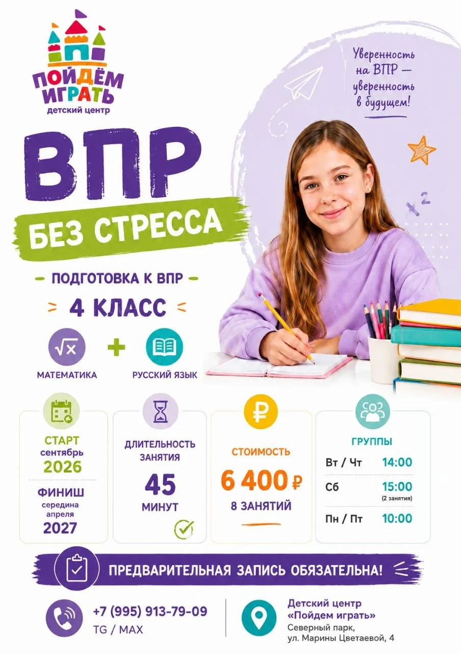 Уважаемые родители четвероклассников, новость для вас💌