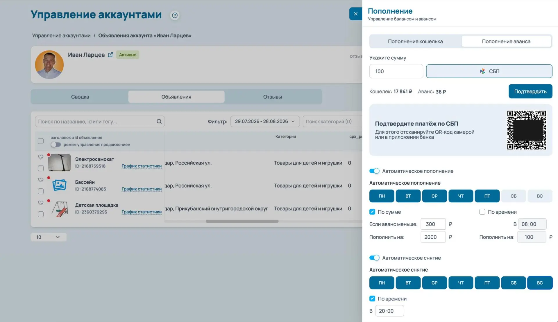 Знакомо? Каждый вечер руками снимать остатки с аванса на Авито, чтобы не слить бюджет з...