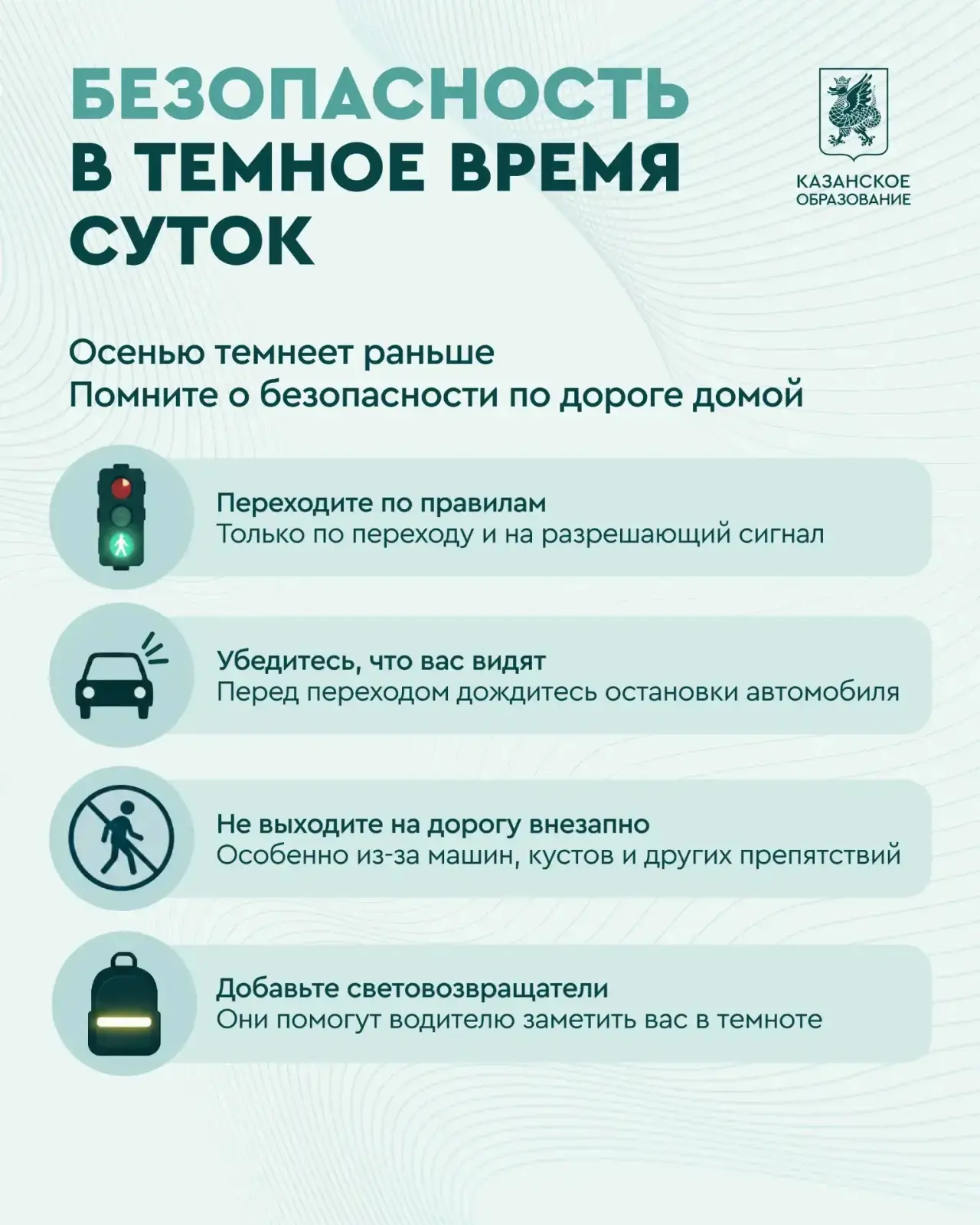 Продолжаем рубрику «Одна минута безопасности» 🤍
