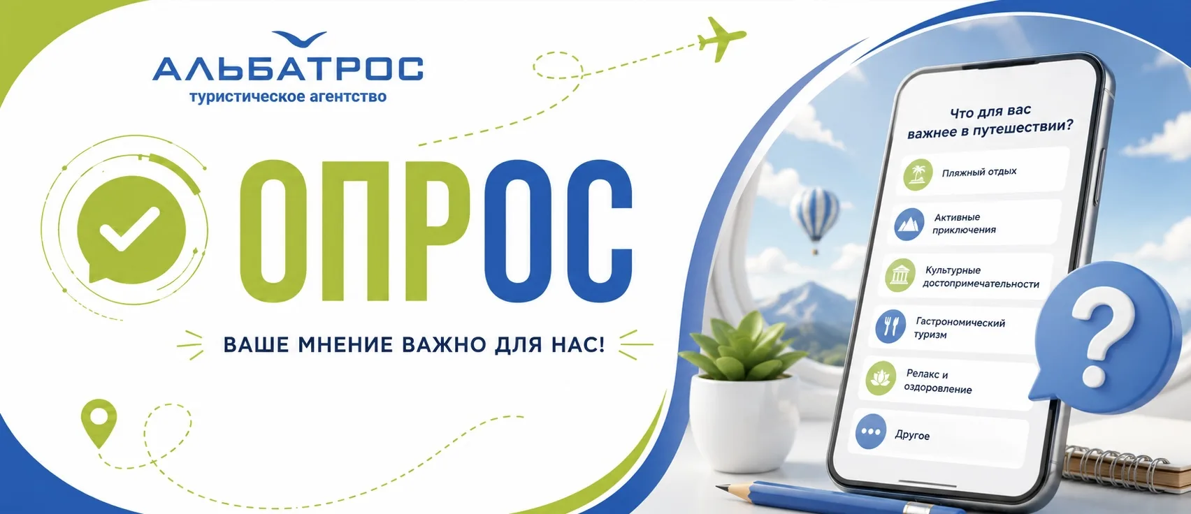 📊 Горные лыжи или сноуборд