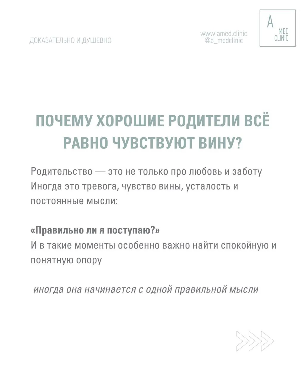 Постоянно переживаете, всё ли вы делаете правильно для ребёнка?